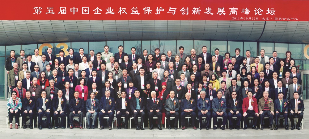 1481604840132206.jpg 第五屆中國保企會(huì)1.jpg