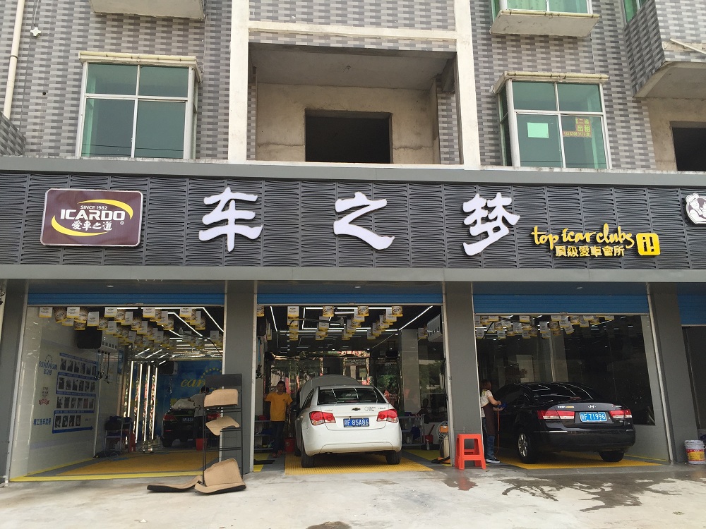 A-B-車之夢(mèng) (1).jpg