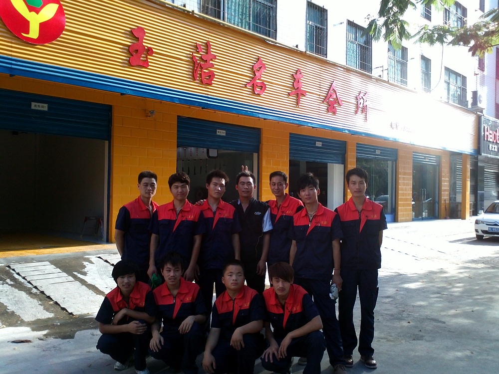 玉潔名車會(huì)所.jpg