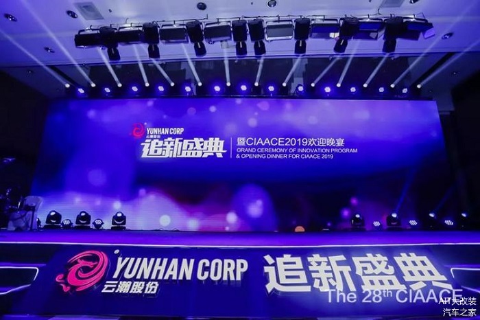 1568023632114851.jpg 1.CIAACE2019頒獎盛典在北京中國國際展覽館新館舉行.jpg