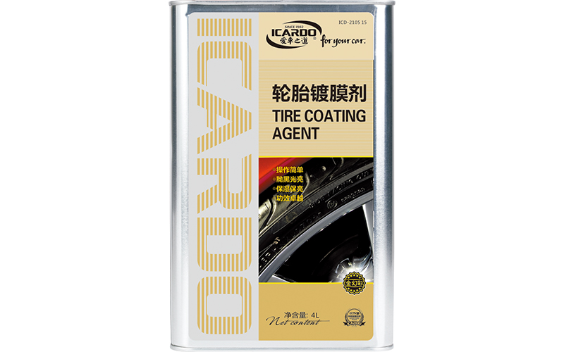 1628316586117033.jpg 輪胎鍍膜劑.jpg